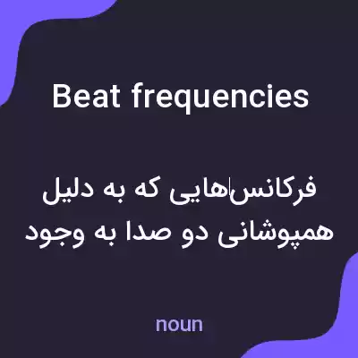 معنی beat frequencies به فارسی