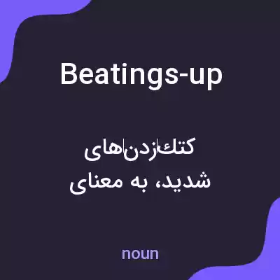 معنی beatings-up به فارسی معنی beatings-up به فارسی