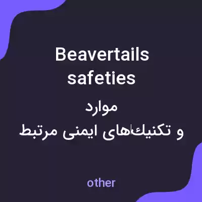 معنی beavertails safeties به فارسی معنی beavertails safeties به فارسی