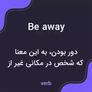 معنی be away به فارسی معنی be away به فارسی