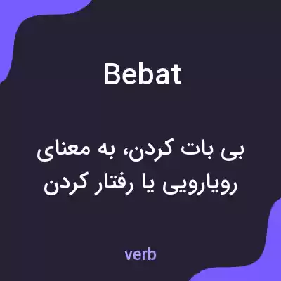 معنی bebat به فارسی