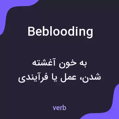 معنی beblooding به فارسی معنی beblooding به فارسی