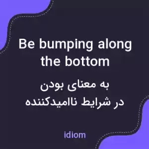 معنی be bumping along the bottom به فارسی معنی be bumping along the bottom به فارسی