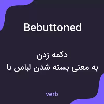 معنی bebuttoned به فارسی معنی bebuttoned به فارسی