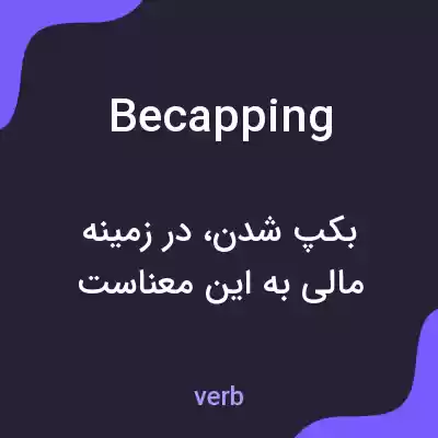 معنی becapping به فارسی معنی becapping به فارسی