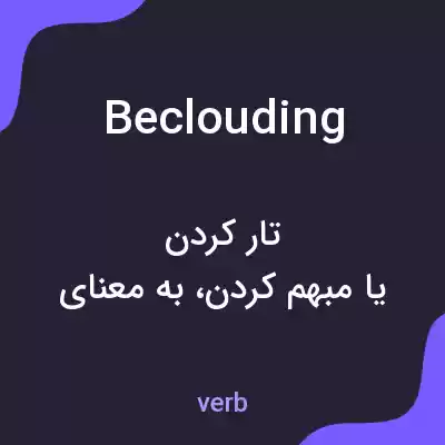 معنی beclouding به فارسی معنی beclouding به فارسی