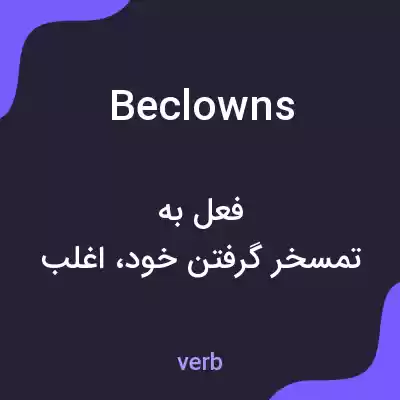 معنی beclowns به فارسی معنی beclowns به فارسی
