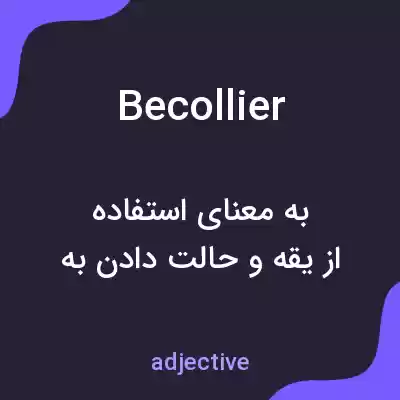 معنی becollier به فارسی معنی becollier به فارسی