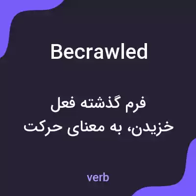 معنی becrawled به فارسی معنی becrawled به فارسی
