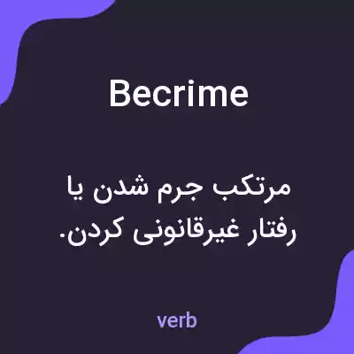 معنی becrime به فارسی معنی becrime به فارسی