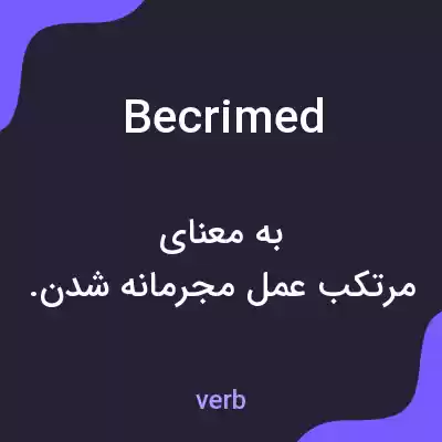 معنی becrimed به فارسی معنی becrimed به فارسی