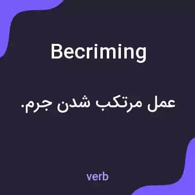 معنی becriming به فارسی معنی becriming به فارسی