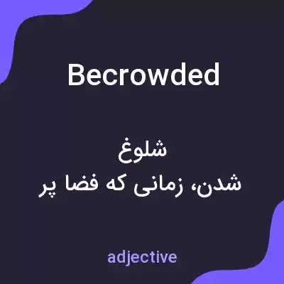 معنی becrowded به فارسی معنی becrowded به فارسی