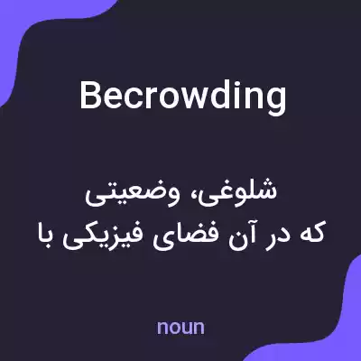 معنی becrowding به فارسی معنی becrowding به فارسی