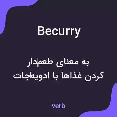 معنی becurry به فارسی معنی becurry به فارسی