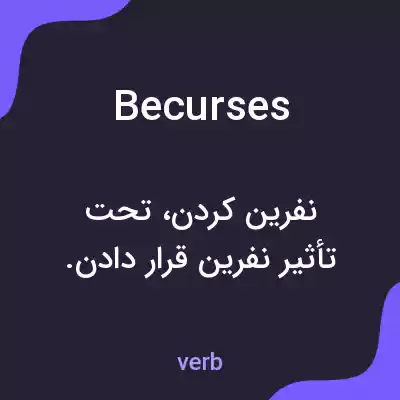 معنی becurses به فارسی معنی becurses به فارسی