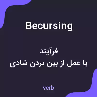 معنی becursing به فارسی معنی becursing به فارسی
