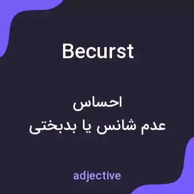 معنی becurst به فارسی معنی becurst به فارسی