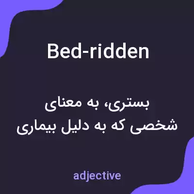 معنی bed-ridden به فارسی معنی bed-ridden به فارسی