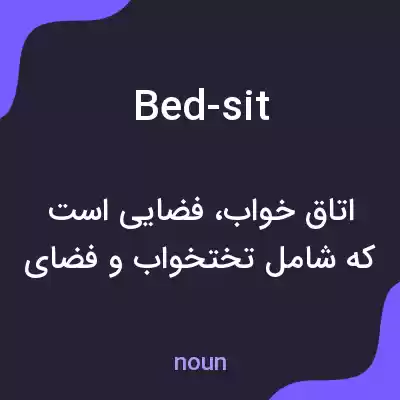 معنی bed-sit به فارسی معنی bed-sit به فارسی