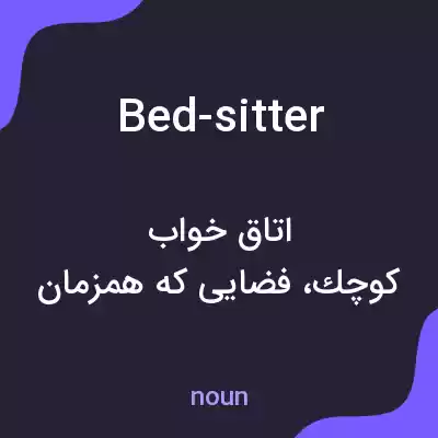 معنی bed-sitter به فارسی معنی bed-sitter به فارسی