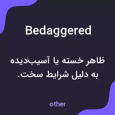 معنی bedaggered به فارسی معنی bedaggered به فارسی