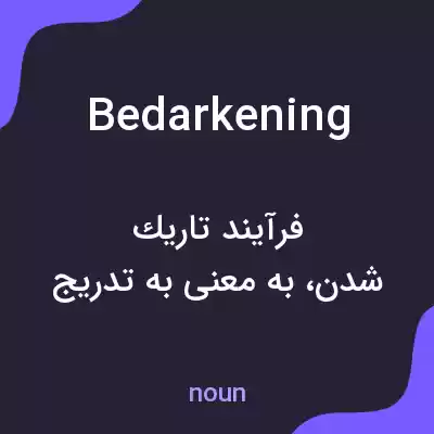 معنی bedarkening به فارسی معنی bedarkening به فارسی