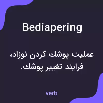 معنی bediapering به فارسی معنی bediapering به فارسی