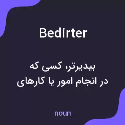 معنی bedirter به فارسی معنی bedirter به فارسی