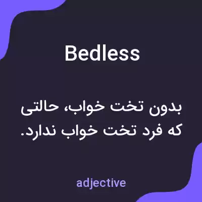 معنی bedless به فارسی معنی bedless به فارسی