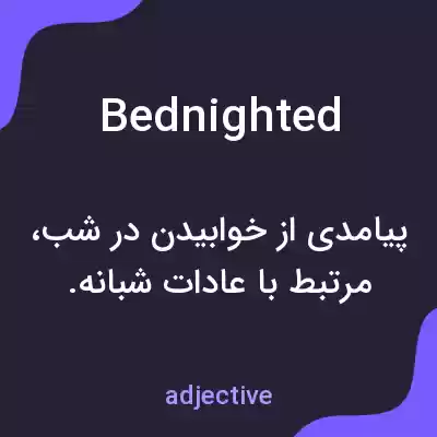 معنی bednighted به فارسی معنی bednighted به فارسی