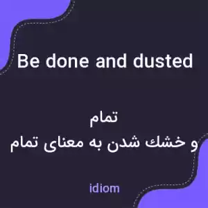 معنی be done and dusted به فارسی معنی be done and dusted به فارسی