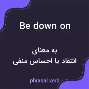 معنی be down on به فارسی معنی be down on به فارسی