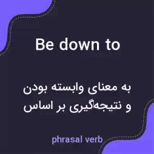 معنی be down to به فارسی معنی be down to به فارسی