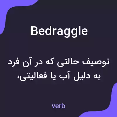 معنی bedraggle به فارسی معنی bedraggle به فارسی