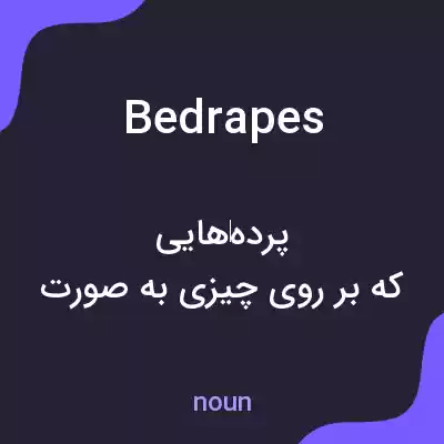 معنی bedrapes به فارسی معنی bedrapes به فارسی