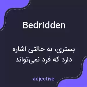 معنی bedridden به فارسی معنی bedridden به فارسی