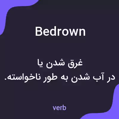 معنی bedrown به فارسی معنی bedrown به فارسی