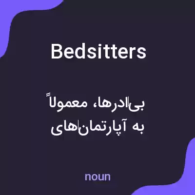 معنی bedsitters به فارسی معنی bedsitters به فارسی