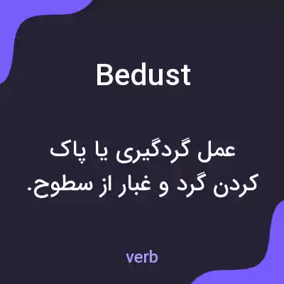 معنی bedust به فارسی معنی bedust به فارسی