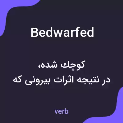 معنی bedwarfed به فارسی معنی bedwarfed به فارسی