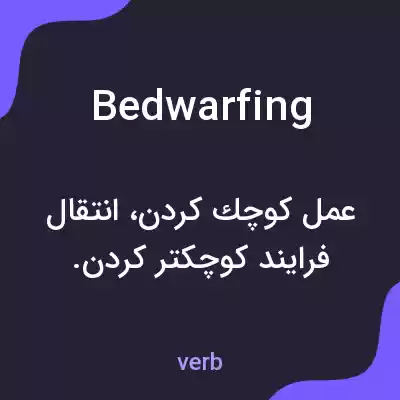معنی bedwarfing به فارسی معنی bedwarfing به فارسی