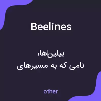 معنی beelines به فارسی معنی beelines به فارسی