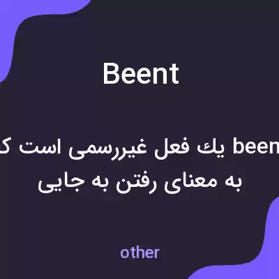 معنی beent به فارسی معنی beent به فارسی