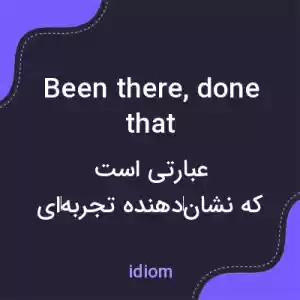 معنی been there, done that به فارسی معنی been there, done that به فارسی