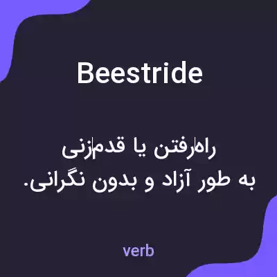 معنی beestride به فارسی معنی beestride به فارسی