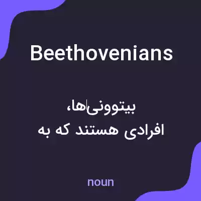 معنی beethovenians به فارسی