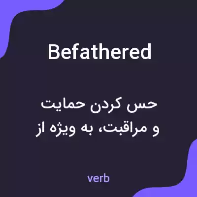 معنی befathered به فارسی معنی befathered به فارسی