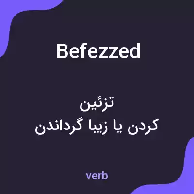 معنی befezzed به فارسی معنی befezzed به فارسی
