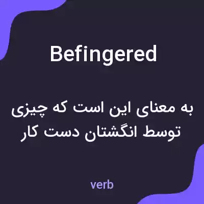 معنی befingered به فارسی معنی befingered به فارسی